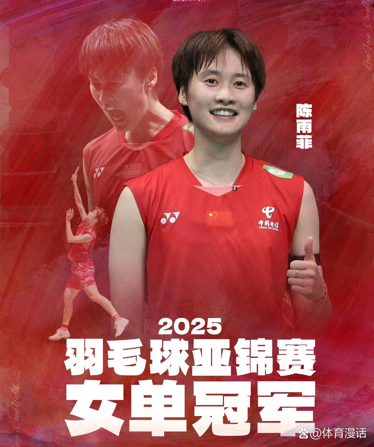 od体育视频-中国队取得重要胜利，晋级决赛将力争更好成绩的简单介绍