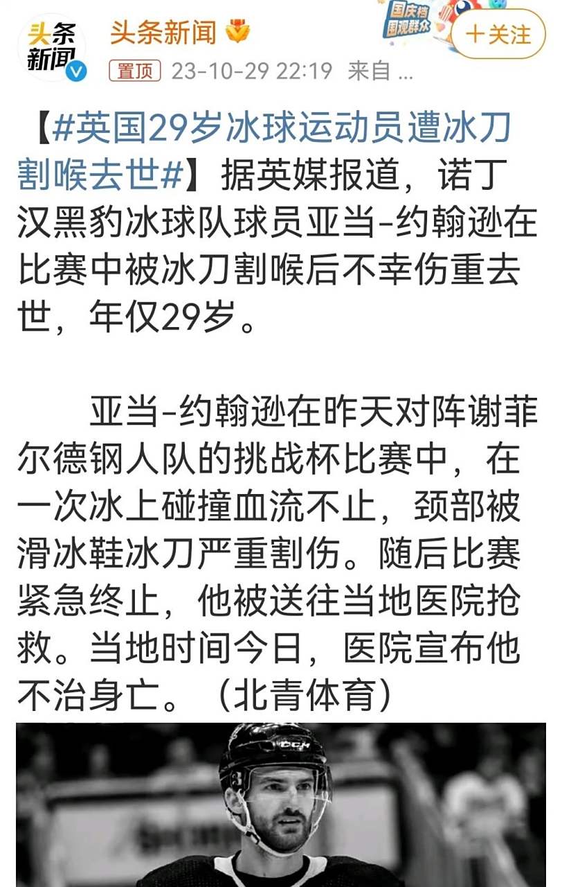 黑豹队主教练公开批评球员表现